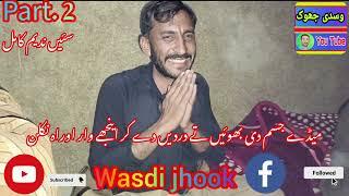 said nadeem kamil wasdi jhook saraiky peotry channalسئیں ندیم کامل وسدی جھوک سرائیکی ادبی فورم#trend