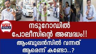 വീട്ടിൽമൂത്ത കാരണവർക്ക് അടുപ്പിലും തൂറാം!! നിയമപാലകന് കിട്ടിയപണി  Eranakulam news Kerala