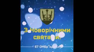 Добровольчий Український Корпус саме 2022-го став частиною Збройних Сил