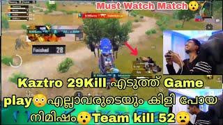 Oh my God Kaztro 29Kill എടുത്ത് Game playഎല്ലാവരുടെയും കിളി പോയ നിമിഷം