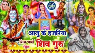 Pinki Patel| Non Stop Shiv Bhajan |shiv charcha geet |shiv charcha bhajan|shiv charcha