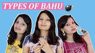 TYPES OF BAHU (daughter-in-law) | Laughing Ananas