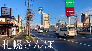 【朝の札幌】通勤時間帯の石山通を歩く