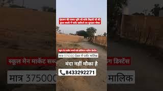 Saste plots in Vrindavan  ! kisto par plots ! plots in Vrindavan ! property in Vrindavan