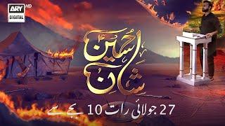 Shan-e-Hussain | Muharram 2023 | Special Transmission | Promo | Waseem Badami | ARY Digital