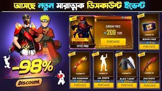 January New Mystery Shop Discount Event | New Event Free Fire Bangladesh Server |Free Fire New Event