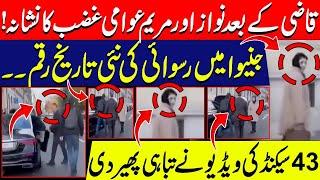 Viral Video of Nawaz Sharif & Maryam in Geneva | Exclusive by Makhdoom Shahabuddin