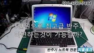 5만원으로 최고급 반주기를 갖고 싶으신가요? 풀소리반주기