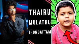 Thairu Mulathu Thondattam | Malayalam Dialogue With Beats | Ashwin Bhaskar