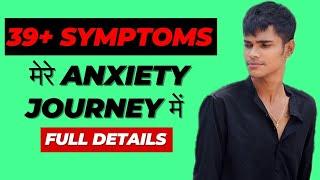 मेरे Anxiety में 39+ Symptoms Full Details Video