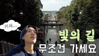 후쿠오카 힐링 명소. 후쿠오카 한달 살기(19)