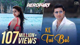 Ke Tui Bol | Herogiri | Dev | Sayantika | Arijit Singh | Jeet Gannguli