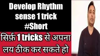 Rhythm sense 1 Trick #Short