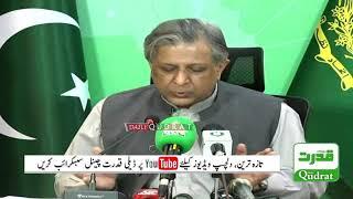 Live  Federal Law Minister Azam Nazeer Tarar press Confrance | Supreme Crout |  resrve Seats Case