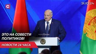 Лукашенко: Америку лихорадит последнее десятилетие | В Польше кризис здравоохранения | Новости 31.10