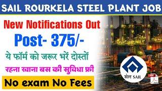 SAIL Recruitment 2023 | SAIL Rourkela Recruitment 2023 | Steel Plant Job Vacancy 2023