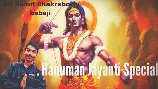 Hanuman Jayanti Special (Official Video)@S.cSumitChakrabortyBabaji @tseries