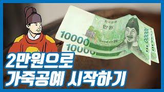 2만원으로 가죽공예 시작하기. [John's Hobby]