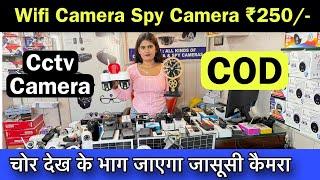 Spy Camera मात्र 250/-  | Cheapest CCTV Camera Market In Delhi | WIFI Camera , Hidden Camera