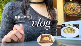 【Tokyo vlog】社会人の休日/ おすすめの韓国料理屋 / cafe️