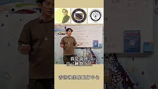 自我催眠｜催眠治療Cut走 錯誤神經指令 ｜暗示｜ 催眠 ｜催眠治療 ｜催眠課程 ｜前世催眠 ｜前世回溯 ｜靈魂回溯