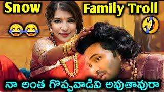 Snow family latest trolls | Manchu vishnu latest troll | Snow Akka latest troll | Telugu funny troll