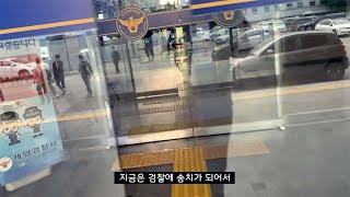 자동차관리법 위반으로 경찰서에 다녀왔습니다