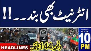 PTI Final Call Protest | Internet Closed | SAMAA News 10 PM Headlines | 23 Nov 2024 | SAMAA TV