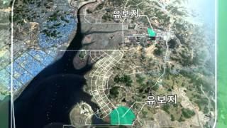 송산그린시티3D홍보동영상