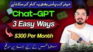 ChatGPT 3 Secret Ways To Earn Money | How To Make Money With Chatgpt |  Make Money Online