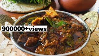 ഇതാണ് നിങ്ങൾ ചോദിച്ച മട്ടൺ കറി / Kerala style nadan mutton curry/#Muttoncurry | #nadanmuttoncurry