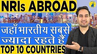 Non Resident Indians Living abroad | Top 10 countries with most NRIs | Overseas Indians