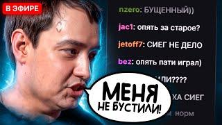 НАЙС ИГРАЕШЬ — ГОЛОВАЧ СНОВА ЗАКАЗАЛ БУСТ?