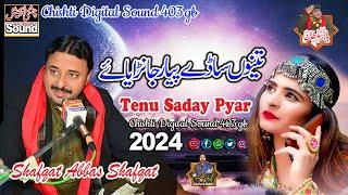 Tenu Saday Pyar Janraya Ae || New Saraiki Song 2024 || تینوں ساڈے پیار  || Shafqat Abbas Shafqat ||