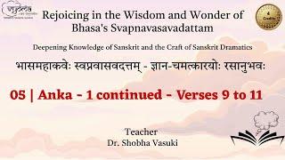 05 | Anka - 1 - Shloka 9 to 11 |  Bhasa's Svapnavasavadattam | Dr. Shobha Vasuki