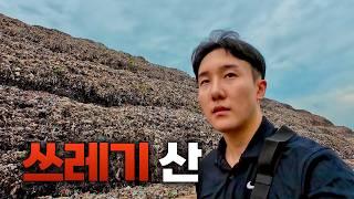 쓰레기 산에서 사는 사람들