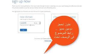 طريقة شراء إستضافة بلوهوست و تنصيبها على الويردبريس Wordpress   شرح شامل من الألف الى الياء360p 00