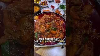 압력솥에 푹-쪄서 나오는 진한 닭볶음탕 맛집 #koreanfood #광주맛집 #노포맛집 #shorts