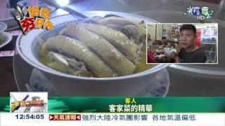 鹽酒蒸土雞 道地客家美味料理