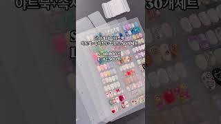 단지네 네일아트북 단품 / 세트 모두 구매 가능