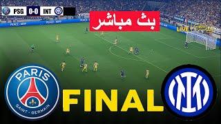 مباشر: باريس سان جيرمان ضد إنتر ميلان | محاكاة لعب eFootball PES 21 على الكمبيوتر الشخصي