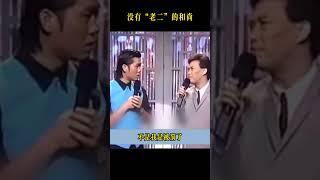 沒有『老二』的和尚？#费玉清 #笑话