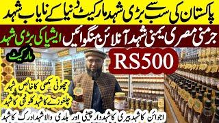 Honey Largest Market | Pure Honey Wholesale Market | Second Largest honey Wholesale Market in Asia