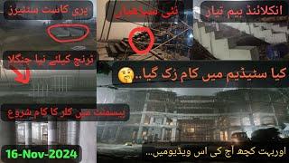 latest & Full Detailed Night اپڈیٹ of Qaddafi Stadium | 16-Nov-2024 | Champions Trophy  2025