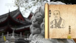 中国通史 General History of China E039 2013 HDTV 720p 魏晋佛教