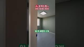 [250141]전망 미쳤어요~ 최고의 숲세권~샷시까지 특올수리 #공촌동빌라매매 #아시아드경기장역빌라매매  #서구빌라매매 #인천빌라급매물 #인천급매물 #보여드림tv #부동산