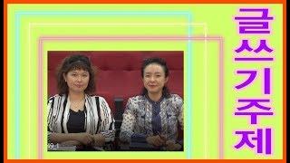글쓰기 방법_글쓰기 기초_주제 정하기_글쓰기 주제_주제는 한 마디로 요약