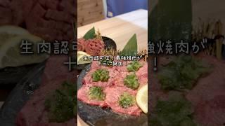 #大阪グルメ #大阪美食 #関西グルメ #焼肉 #グルメ #至高のグルメ #yakiniku #japanesefood