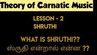 Shruthi Definition-Theory of Carnatic Music-Lesson - 2/What is Shruthi