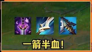 【法洛士varus】韦鲁斯继续加强！穿甲玩法回归！上手简单强度高！#LOL#英雄聯盟#檸檬仔